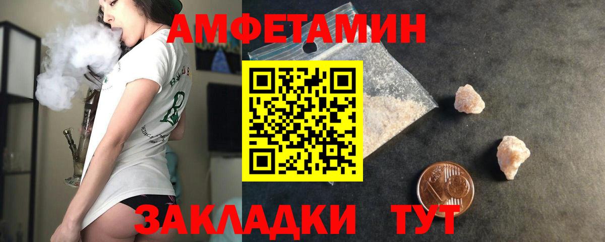 АМФЕТАМИН Розовый  АМФ  АМФЕТАМИН  Егорьевск  Вход с VPN 