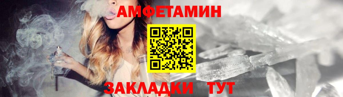Амфетамин VHQ Егорьевск