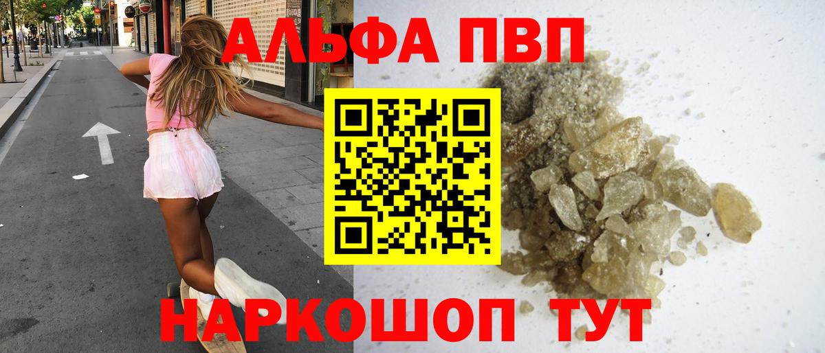 Alfa_PVP СК Егорьевск