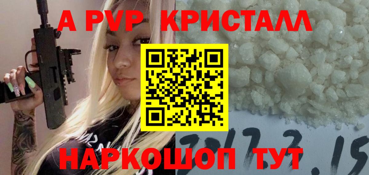 А ПВП  A-PVP СК КРИС  Вход с VPN  где найти   APVP СК  Егорьевск  Alpha PVP СК КРИС 
