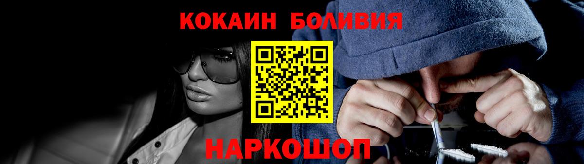 Cocaine Fish Scale  COCAIN Перу  Кокаин  Вход с VPN  Егорьевск 