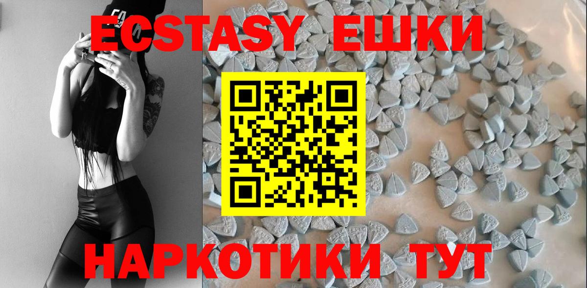 ЭКСТАЗИ круглые  Вход с VPN  сколько стоит  ЭКСТАЗИ Punisher  Егорьевск 