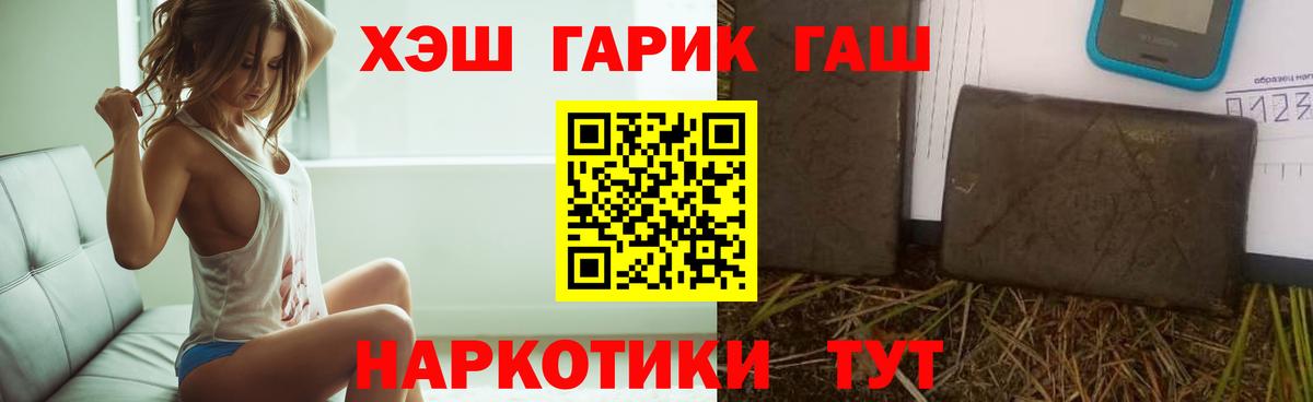 ГАШИШ VHQ  Гашиш индика сатива  Гашиш  Егорьевск  Вход с VPN 