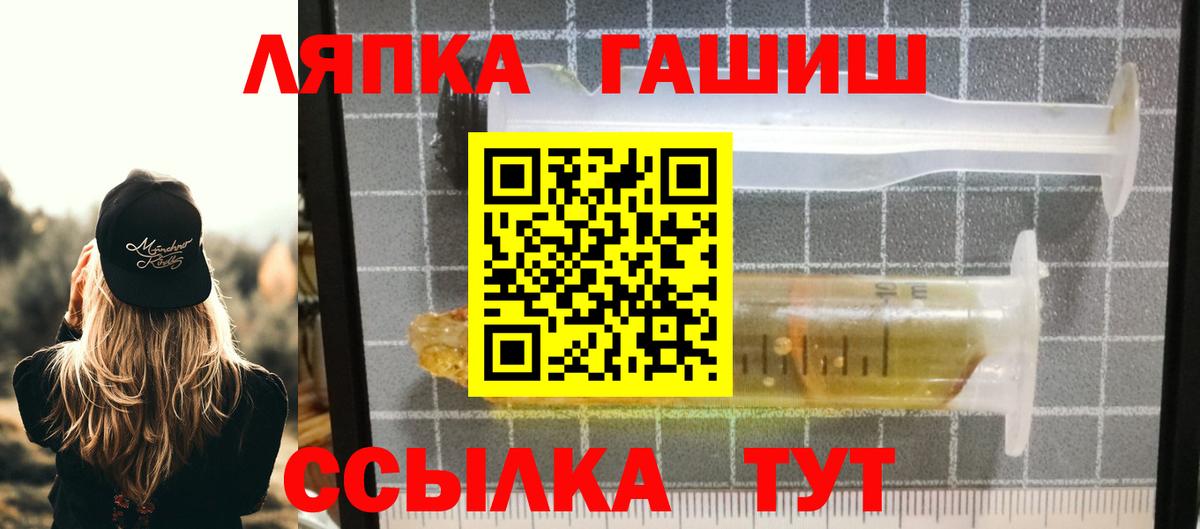Гашиш хэш Егорьевск