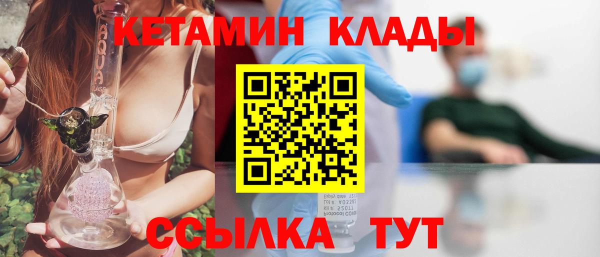 hydra онион  КЕТАМИН VHQ  Вход с VPN  Егорьевск 