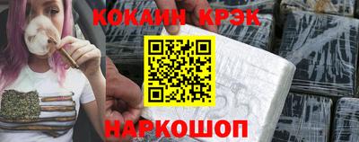 кристаллы Красноармейск