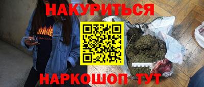 кристаллы Красноармейск