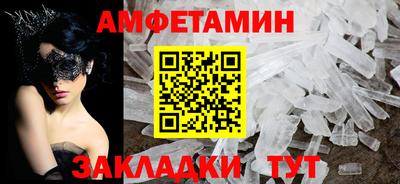 кристаллы Красноармейск