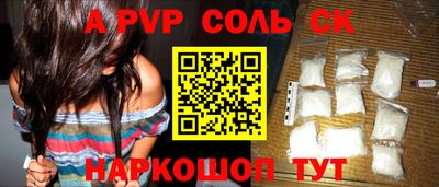 кристаллы Красноармейск