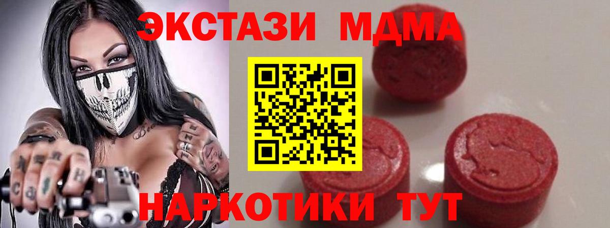 Егорьевск  MDMA  MDMA молли  Вход с VPN  MDMA crystal 