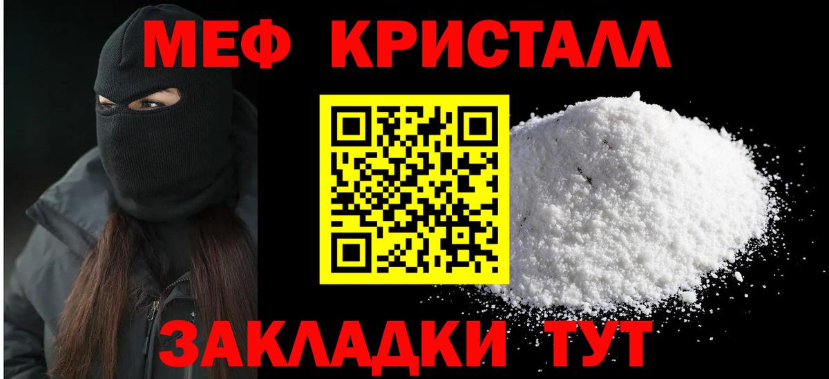 Егорьевск  МЯУ-МЯУ VHQ  МЯУ-МЯУ  Вход с VPN  Меф mephedrone 