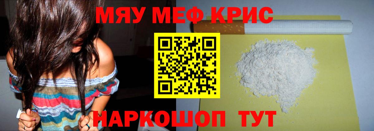 МЕФ мука Егорьевск