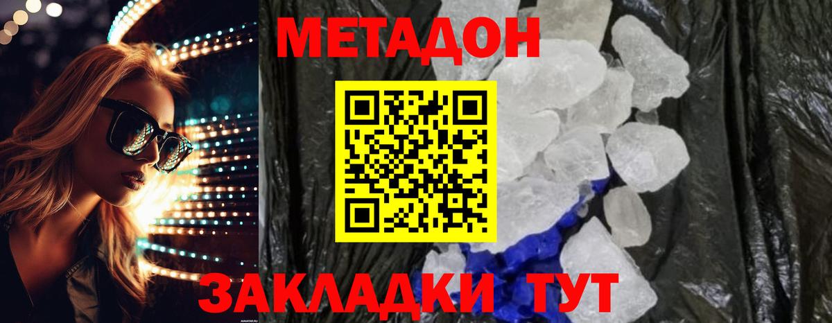 Егорьевск  Метадон кристалл  blacksprut как войти  Вход с VPN 