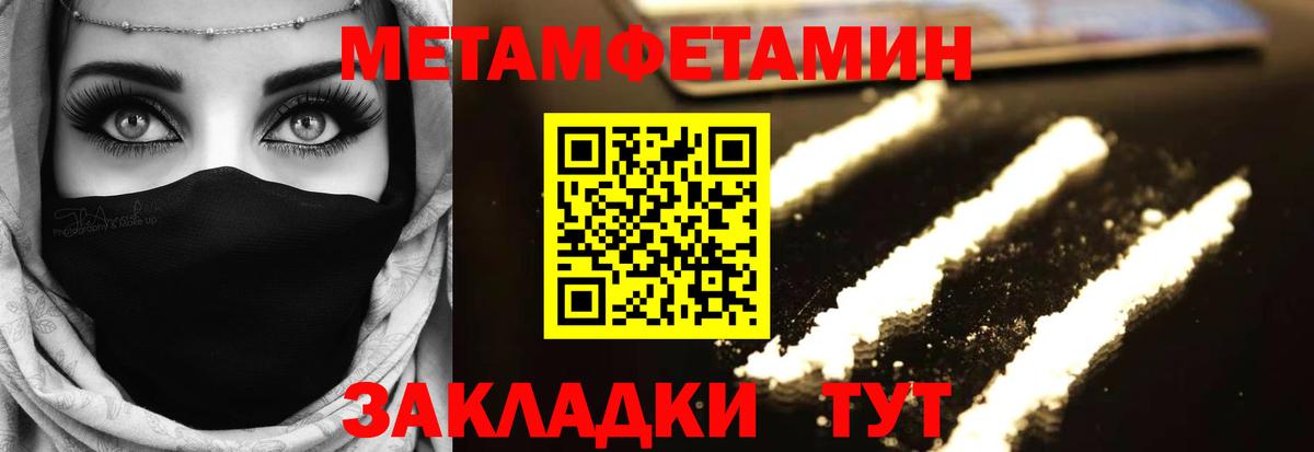 МЕТАМФЕТАМИН кристалл  Вход с VPN  МЕТАМФЕТАМИН кристалл  Егорьевск 