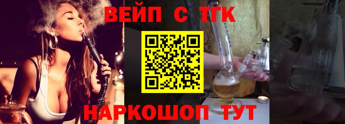 Егорьевск  ТГК жижа  Вход с VPN 