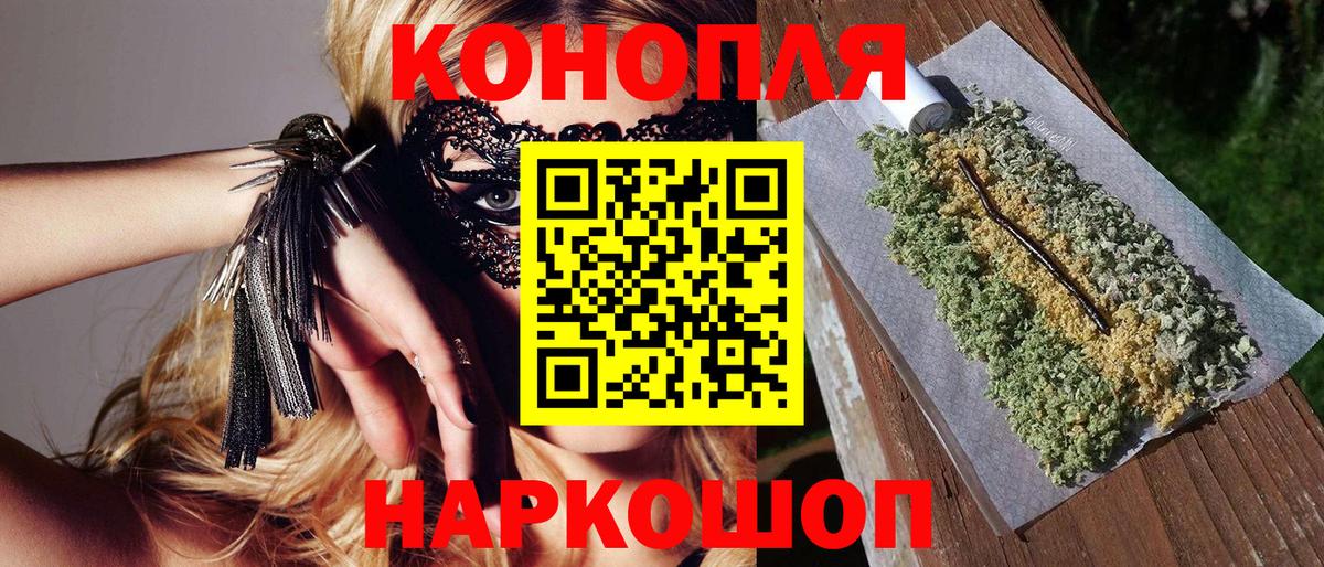 Шишки марихуана LSD WEED  Вход с VPN  Егорьевск  Бошки Шишки SATIVA & INDICA  Марихуана Ganja  Бошки Шишки планчик 